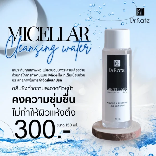 Dr.Kate Micellar Cleansing Water
