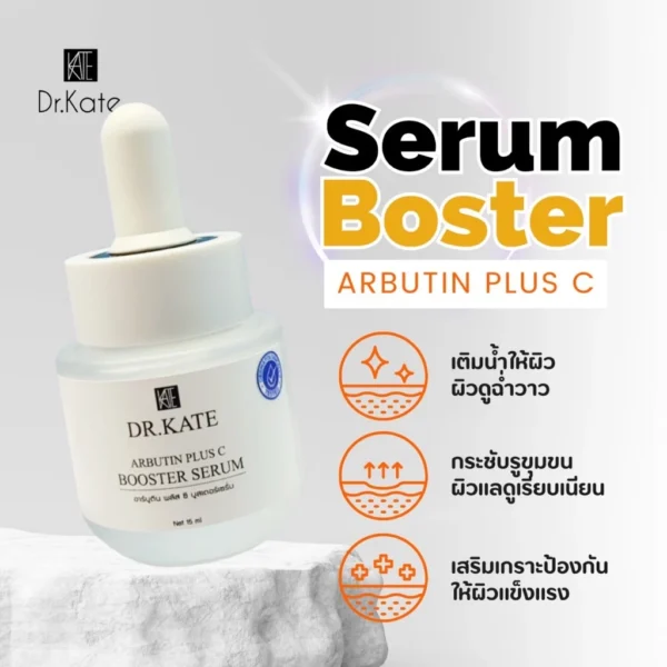 Dr.Kate Booster Serum Arbutin + VitaminC เซรั่มบำรุงผิวสูตรกระจ่างใส - Image 2