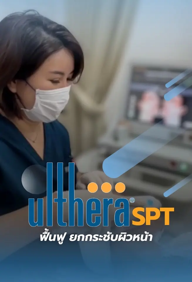 ulthera spt